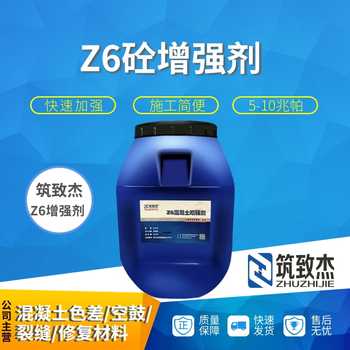 混凝土表面增強(qiáng)液剪力墻混凝土強(qiáng)度加強(qiáng)劑