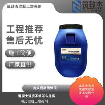 混凝土表面增強(qiáng)劑防撞墻混凝土強(qiáng)度修復(fù)劑