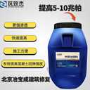 混凝土表面增強(qiáng)液構(gòu)件混凝土強(qiáng)度修復(fù)劑