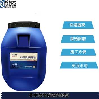 混凝土回彈增強劑墻體混凝土加固增強劑