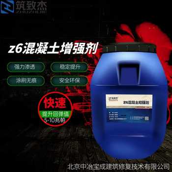 混凝土回彈增強(qiáng)液剪力墻混凝土回彈強(qiáng)度修復(fù)劑