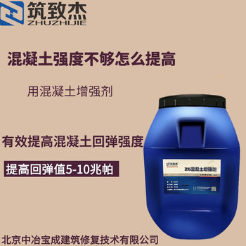 混凝土回彈增強(qiáng)液隧道二襯混凝土強(qiáng)度修復(fù)劑