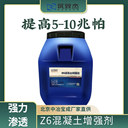 混凝土回彈增強劑橋梁混凝土強度增長劑
