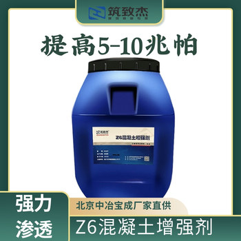 混凝土回彈增強(qiáng)劑橋梁混凝土強(qiáng)度增長(zhǎng)劑