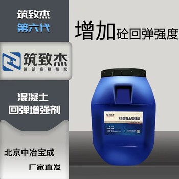 混凝土回彈增強(qiáng)液防撞墻混凝土強(qiáng)度修復(fù)劑