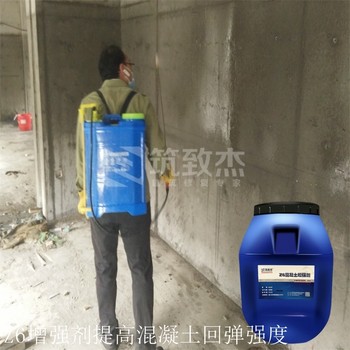 混凝土回彈增強液墻體混凝土強度修復劑
