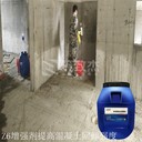 混凝土表面增強劑隧道混凝土強度加強劑