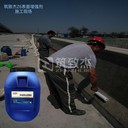 混凝土表面增強液橋梁混凝土加固增強劑