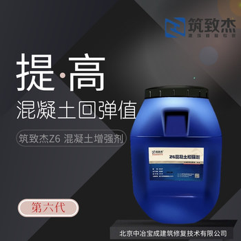 混凝土強度增強劑隧道混凝土強度提高產(chǎn)品