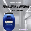 混凝土回彈增強液墻體混凝土強度修復劑