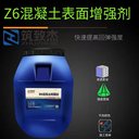 混凝土回彈增強液剪力墻混凝土回彈強度修復劑