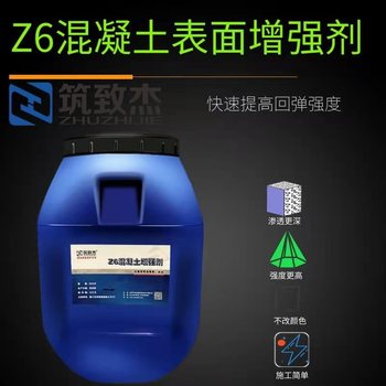 混凝土強度增強劑隧道混凝土強度提高產(chǎn)品