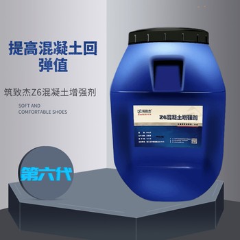 混凝土增強(qiáng)液防撞墻混凝土強(qiáng)度提高產(chǎn)品