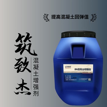 混凝土回彈增強(qiáng)液隧道二襯混凝土強(qiáng)度修復(fù)劑