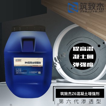 混凝土表面增強液墻體混凝土強度加強劑