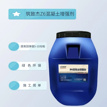 混凝土表面增強(qiáng)液墻體混凝土強(qiáng)度加強(qiáng)劑
