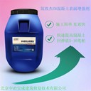 混凝土增強(qiáng)劑預(yù)制構(gòu)件混凝土強(qiáng)度增長劑