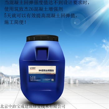 混凝土表面增強(qiáng)劑隧道混凝土強(qiáng)度加強(qiáng)液