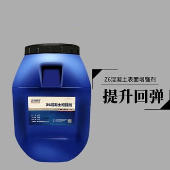 混凝土增強液構件混凝土強度提高產品