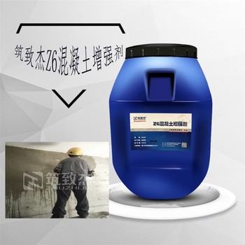 混凝土回彈增強劑墩柱混凝土回彈強度修復劑