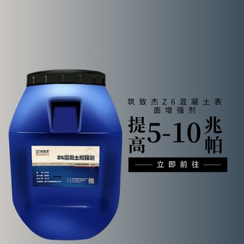 混凝土回彈增強(qiáng)液剪力墻混凝土回彈強(qiáng)度修復(fù)劑