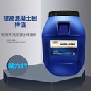 混凝土回彈增強(qiáng)液防撞墩混凝土加固增強(qiáng)劑