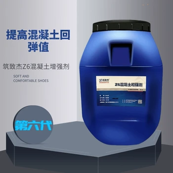 混凝土回彈增強(qiáng)液防撞墩混凝土加固增強(qiáng)劑