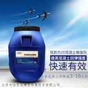 混凝土表面增強液剪力墻混凝土強度提高劑