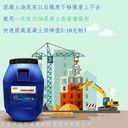 混凝土增強液構件混凝土強度加強液
