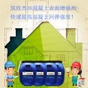 混凝土增強(qiáng)劑墩柱混凝土加強(qiáng)液