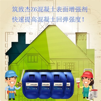 混凝土強度增強劑橋梁混凝土強度修復液