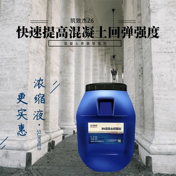 混凝土回彈增強劑防撞墻混凝土加固劑