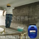 混凝土回彈增強(qiáng)液墻體混凝土強(qiáng)度修復(fù)液
