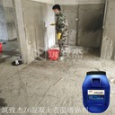 混凝土增強液剪力墻混凝土強度提高產品