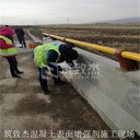 混凝土增強液隧道二襯混凝土強度增長劑