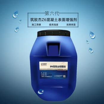 混凝土表面增強液墻體混凝土強度加強劑