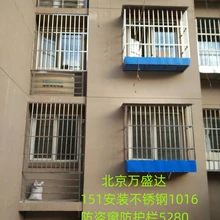 北京房山竇店安裝不銹鋼防盜窗陽臺(tái)護(hù)欄家庭防盜門金剛網(wǎng)安裝
