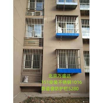 北京房山竇店安裝不銹鋼防盜窗陽臺護欄家庭防盜門金剛網安裝
