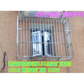 北京房山區(qū)安裝小區(qū)防盜網(wǎng)不銹鋼防盜窗安裝護(hù)欄圍欄
