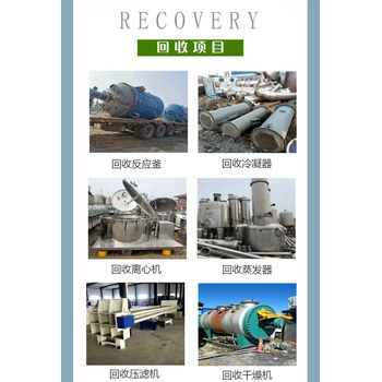 東莞厚街承接專注化工廠化工設(shè)備拆除