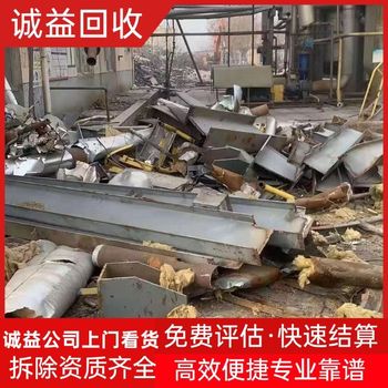 東莞厚街承接專注化工廠化工設(shè)備拆除