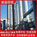廣東梅州化工類設(shè)備回收安全可靠