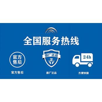 百盛圖咖啡機(jī)客戶維修服務(wù)熱線號(hào)碼24小時(shí)更新2025