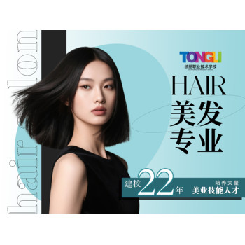 網(wǎng)紅穆老師弟子班/美發(fā)培訓/沈陽職業(yè)技能培訓/沈陽美發(fā)培訓機構(gòu)