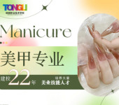美容培训学校-统丽学校_零基础入门_轻松挣高薪