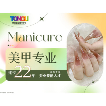 美容培訓學校-統麗學校_零基礎入門_輕松掙高薪