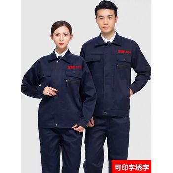 奉賢區(qū)工作服定制，訂做工作服，訂制工服，定制工廠工衣