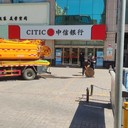 太原附近抽糞車抽糞、吸糞車吸糞、化糞池清理