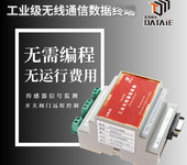 485無線傳輸方案設計思路適用電腦采集溫度傳感器數據