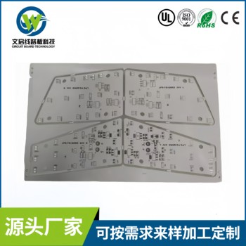 文啟加工定制LED汽車燈線路板PCB雙面FR4源頭工廠抄板汽車燈條板
